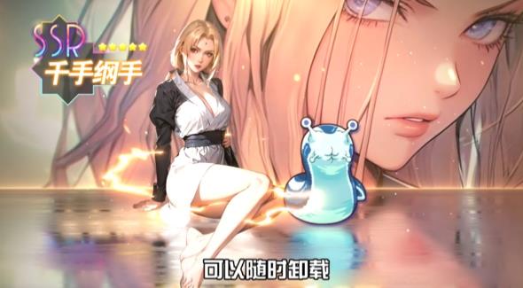 火影AI女忍手游新版