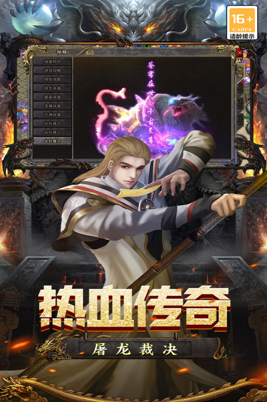 魔盒之戰(zhàn)手游新版本