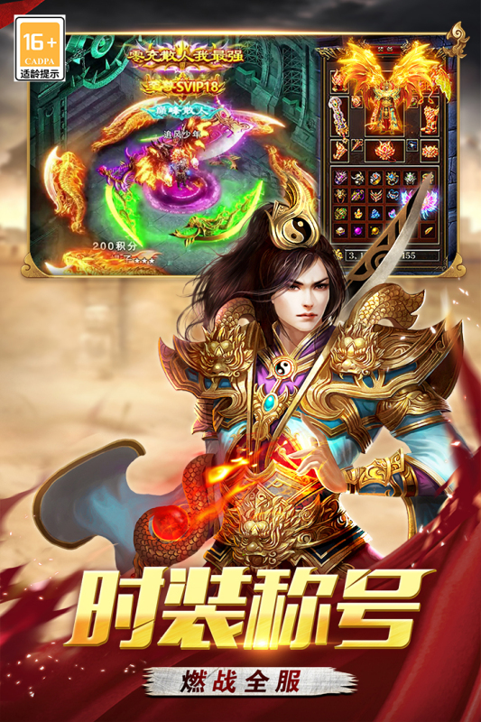 戰(zhàn)谷手游新版本