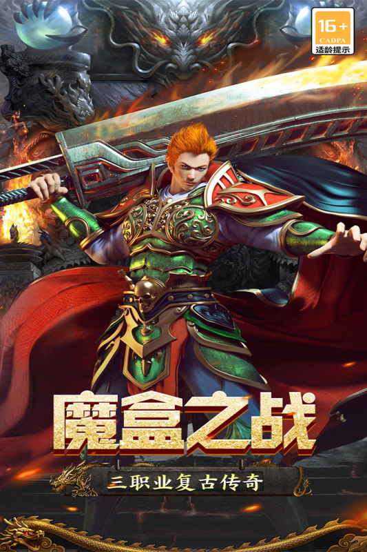 魔盒之戰(zhàn)手游新版本