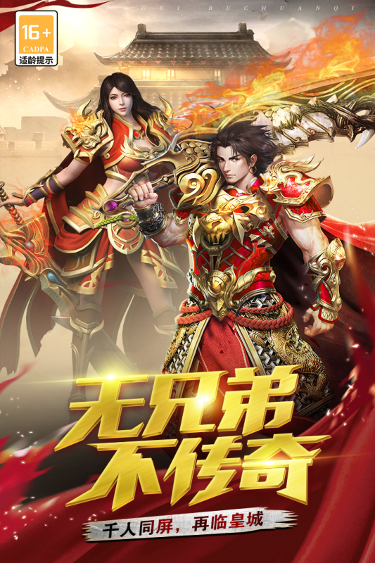 戰(zhàn)谷手游新版本