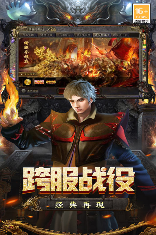 魔盒之戰(zhàn)手游新版本