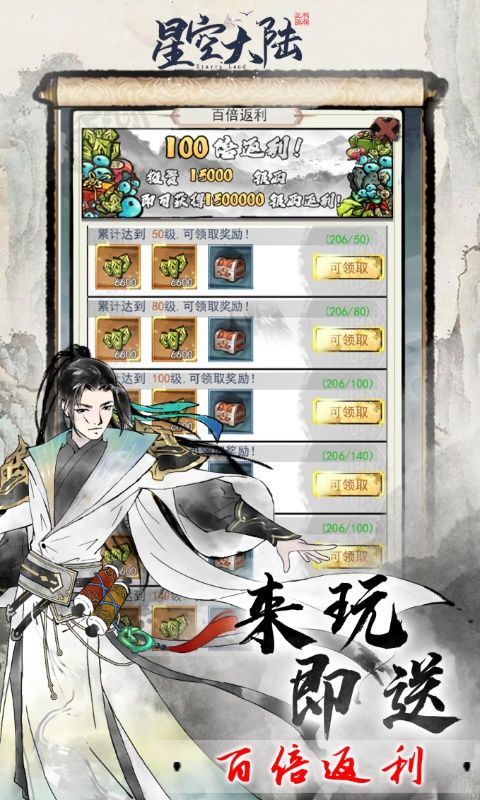 星空大陸0.1無限648全密卷