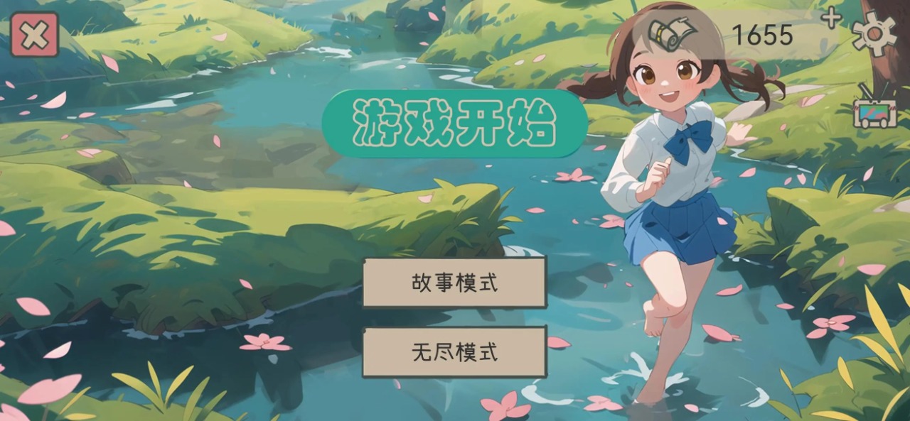 紙船漂流游戲