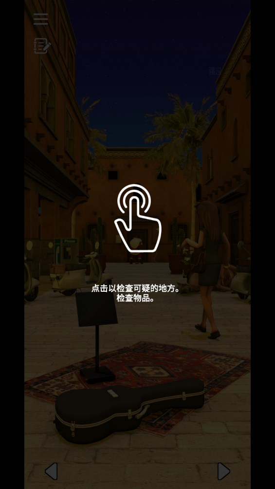 馬拉喀什逃脫游戲官方版