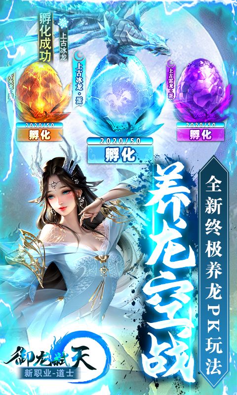御龍弒天免費(fèi)代金版