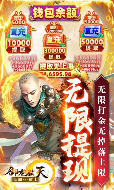 御龍弒天免費(fèi)代金版