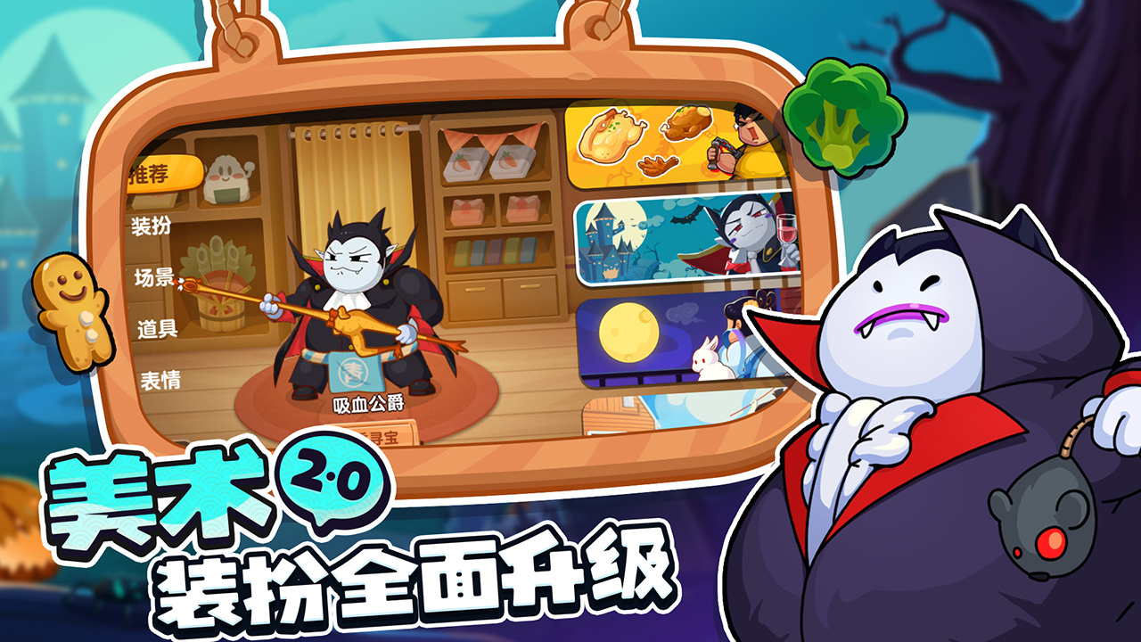 胖的人優(yōu)先吃手游官方版