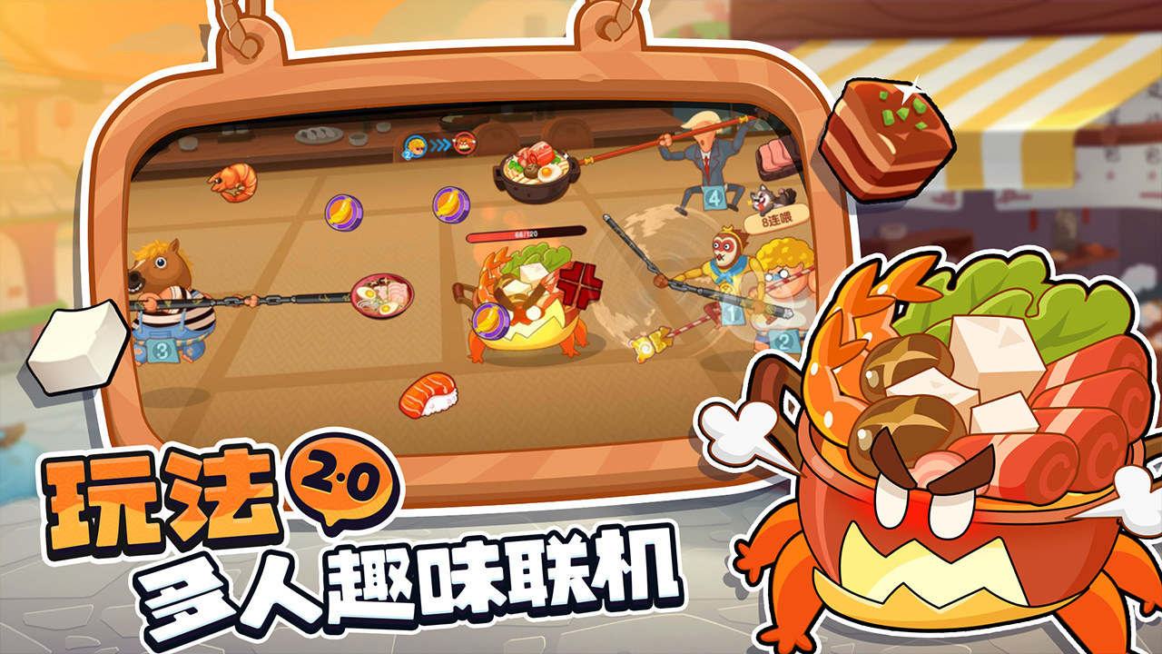 胖的人優(yōu)先吃手游官方版