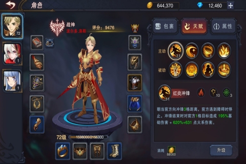 伽藍城堡手游新版