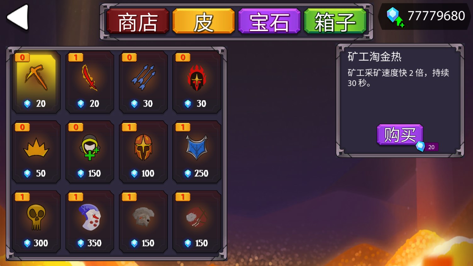 火柴人戰(zhàn)爭終極挑戰(zhàn)超級VIP版