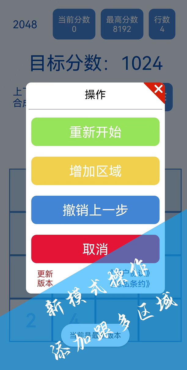 2048簡(jiǎn)約版官方游戲