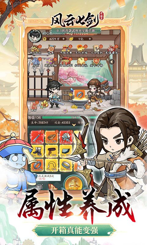 風(fēng)云七劍0.1折武俠抽獎