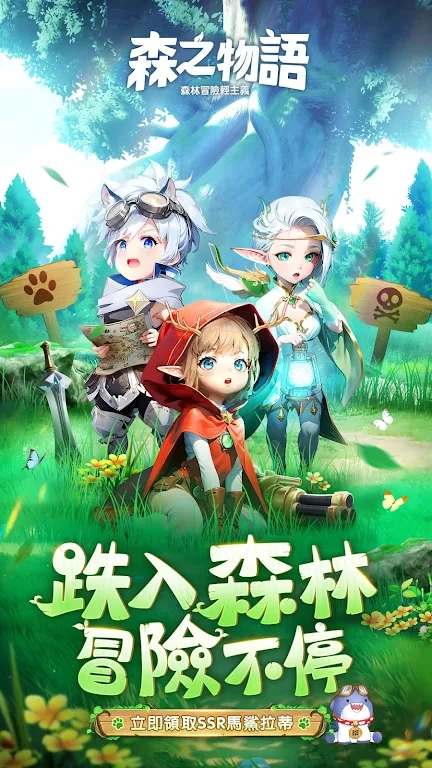 森之物語(yǔ)官方版