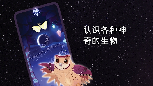 彩翼之星夜最新版
