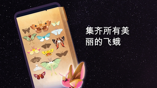 彩翼之星夜最新版