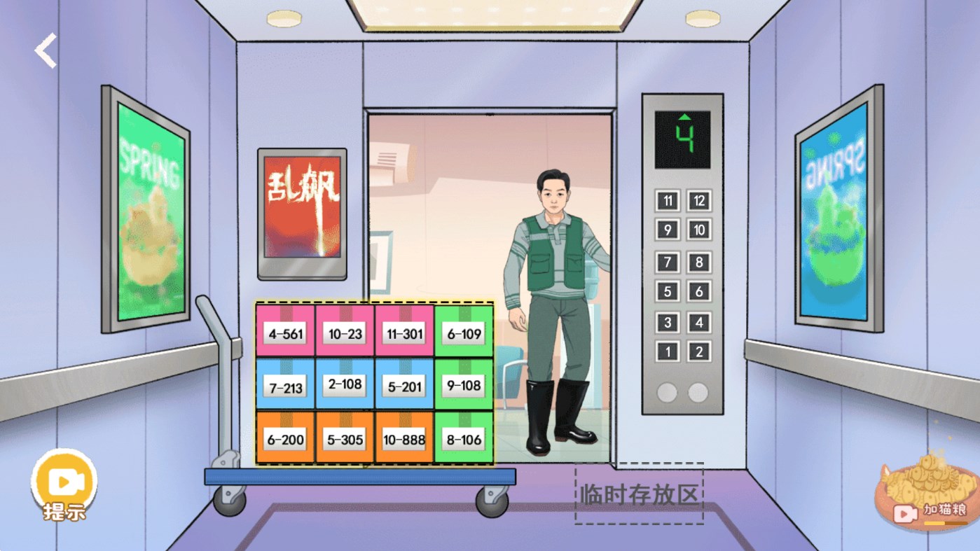 收納生活游戲官方版