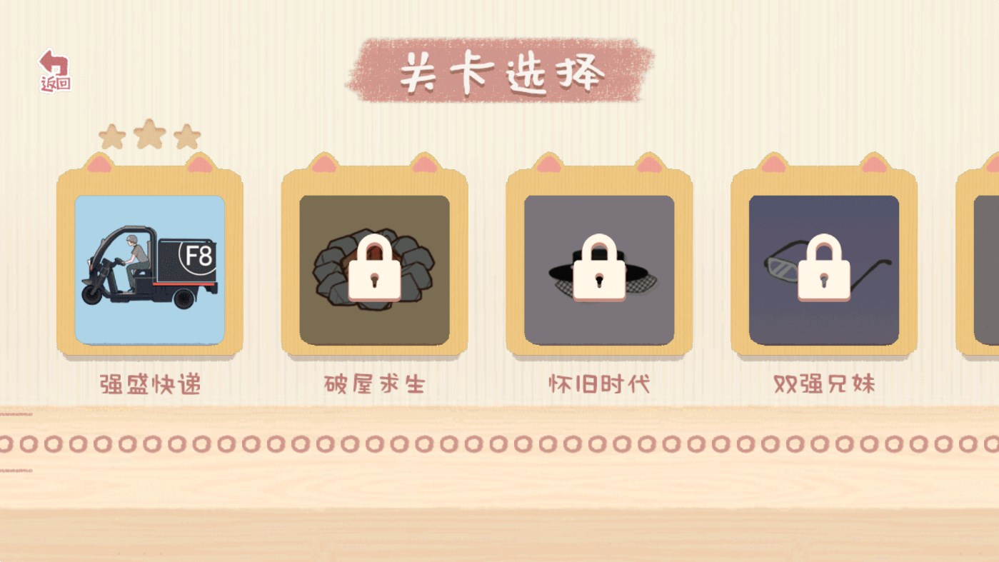 收納生活游戲官方版