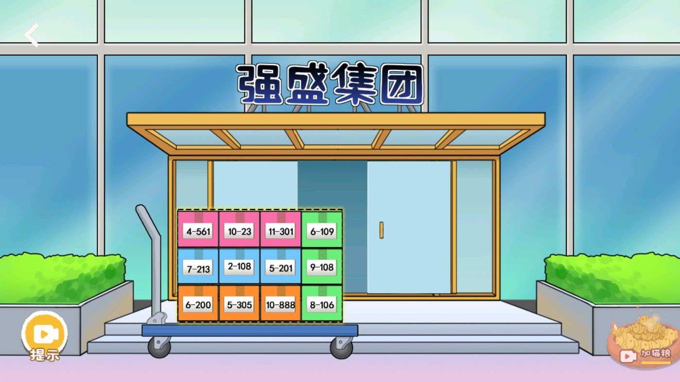 收納生活游戲官方版