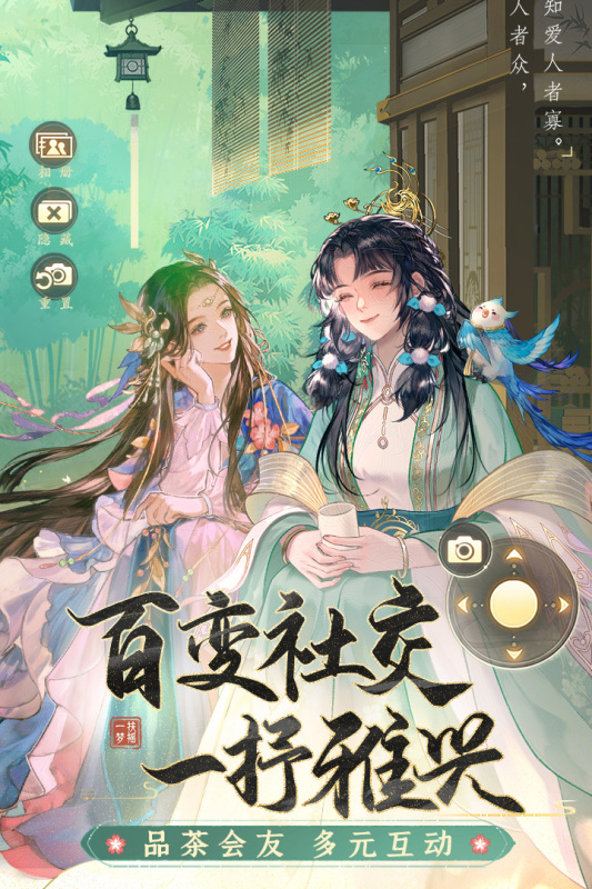 扶搖一夢新版本