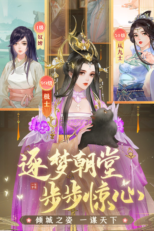 扶搖一夢新版本
