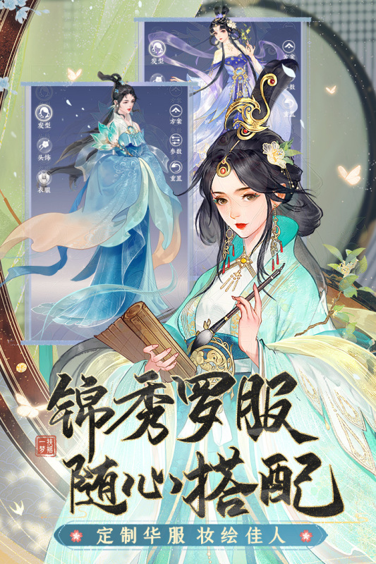 扶搖一夢新版本