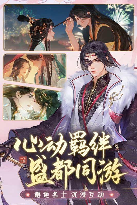 扶搖一夢新版本