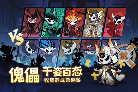 假面召喚手游新版