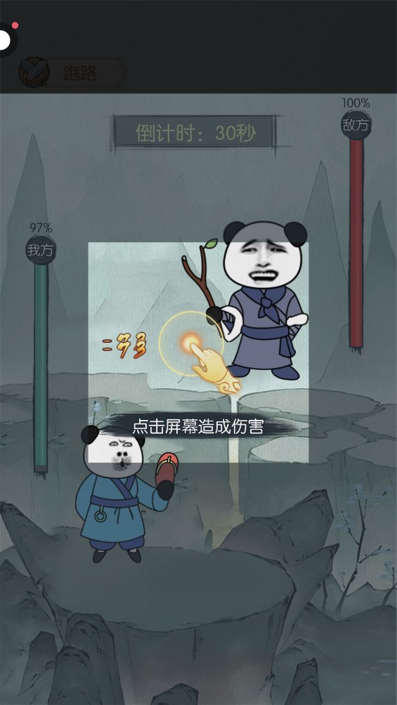 躺平修仙官方版