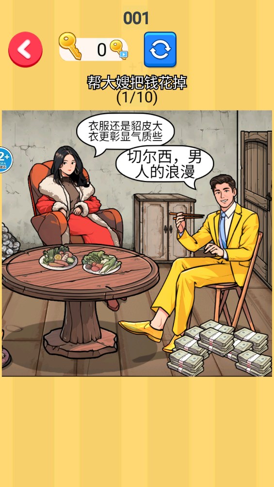 改善生活游戲官方版