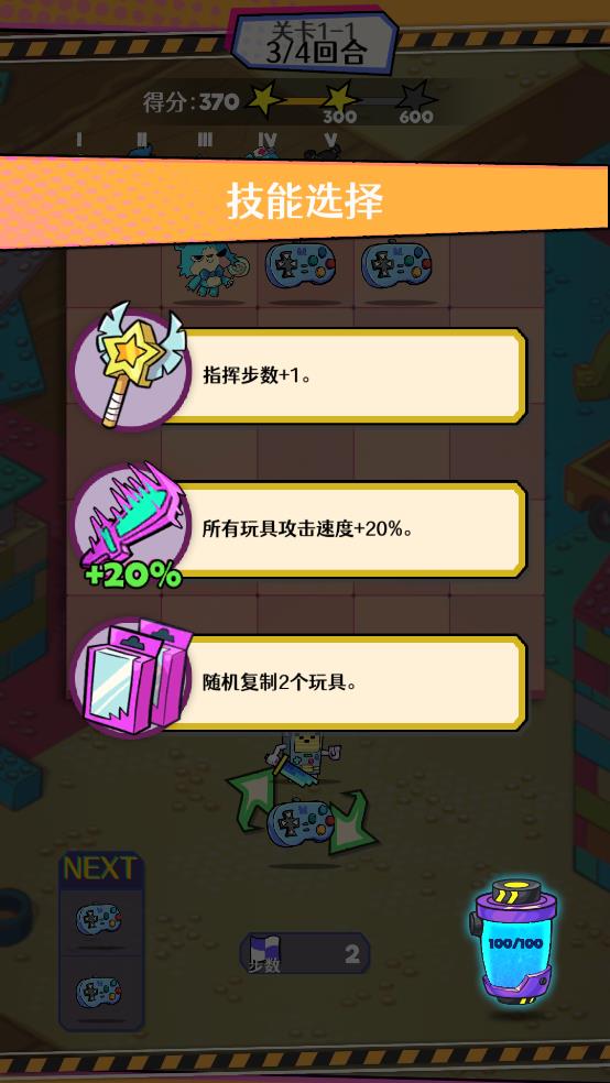 玩具合成游戲