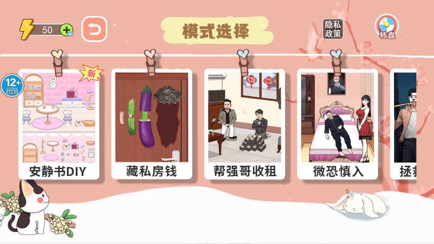 萬圣節(jié)靜謐書籍游戲官方版