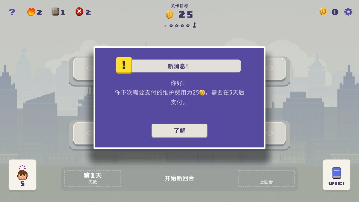 幸運(yùn)市長(zhǎng)官方手游