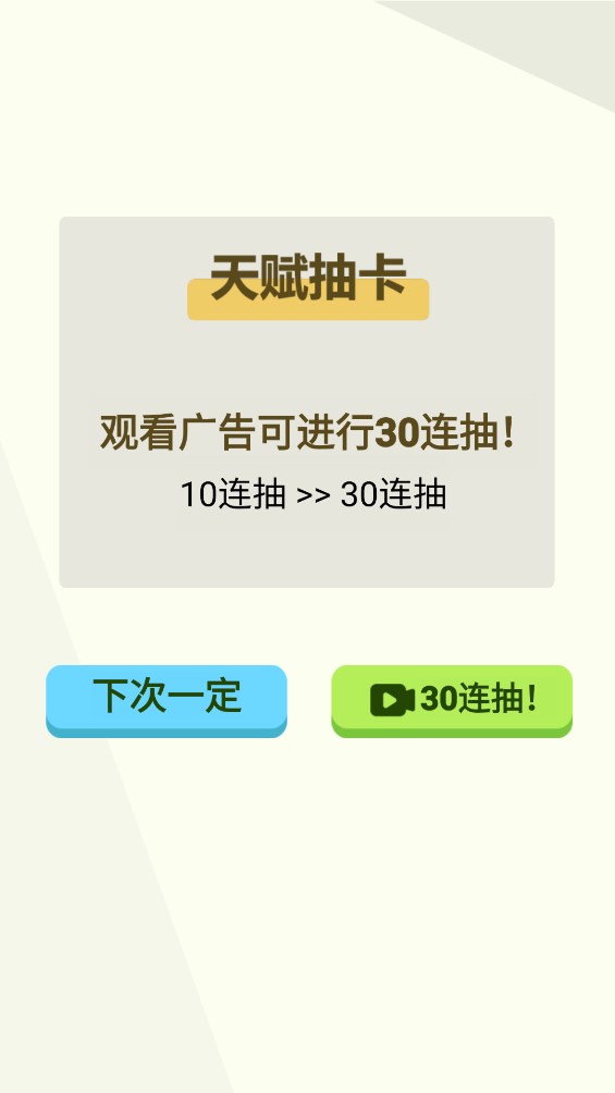 人生軌跡模擬器官方版
