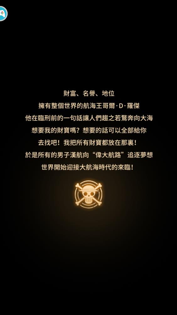 新世界航線最新手游