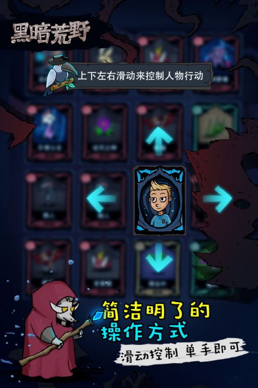 黑暗荒野正版官方版