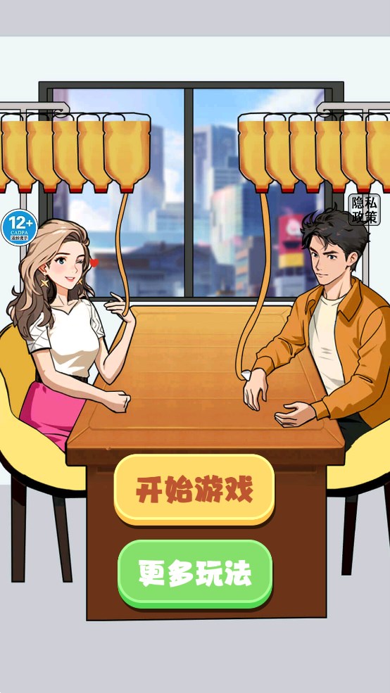 打敗油膩男官方版