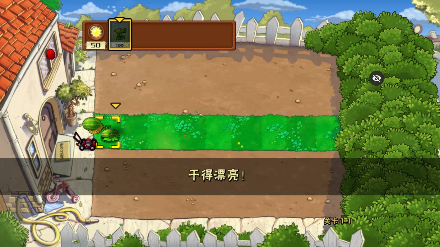 PvZ TV觸控隨機(jī)植物版