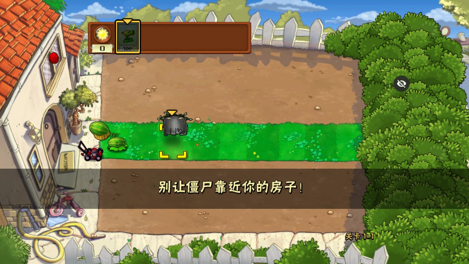 PvZ TV觸控隨機(jī)植物版