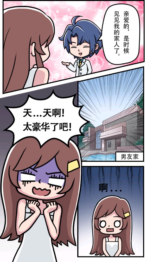 她的頂級(jí)豪門(mén)婚禮游戲官方版