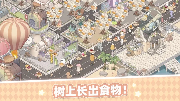 夢幻城新版