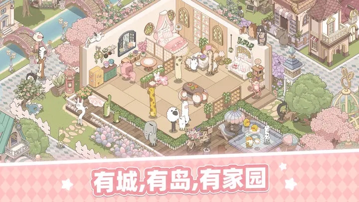 夢幻城新版