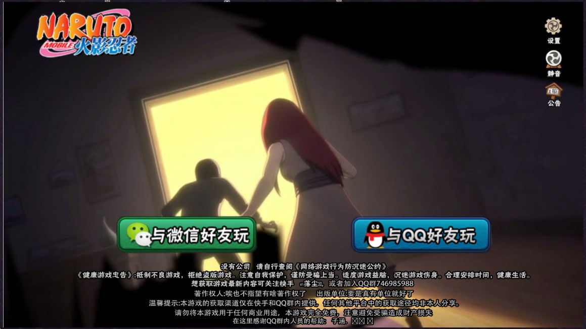 落塵火影測試版