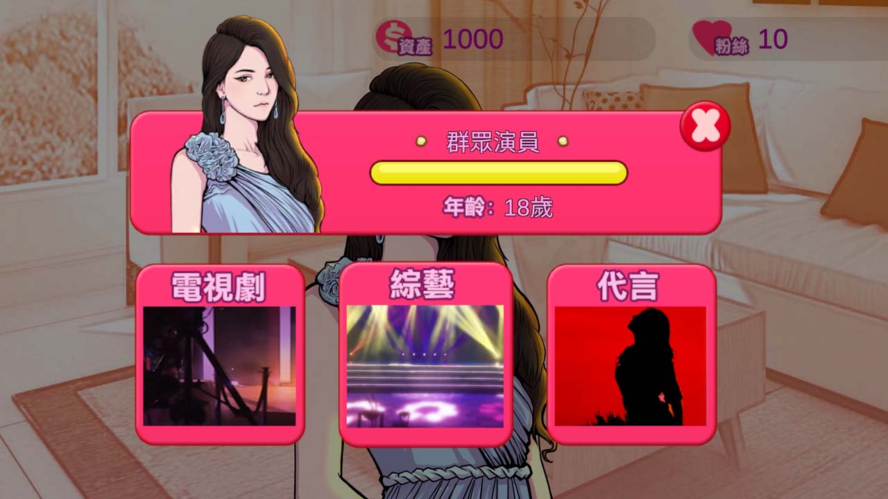 網(wǎng)紅明星經(jīng)紀人模擬新版