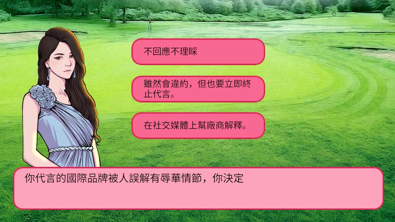 網(wǎng)紅明星經(jīng)紀人模擬新版