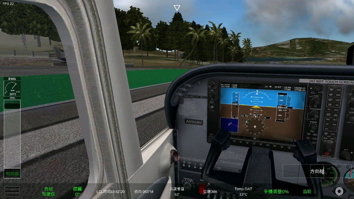 Uni飛行模擬器中文版