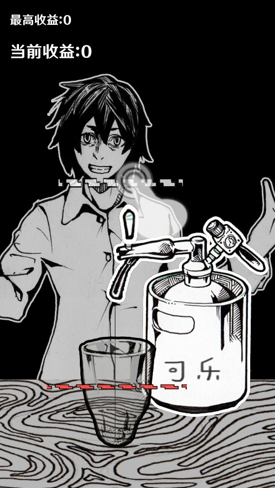 可樂再來一杯官方版