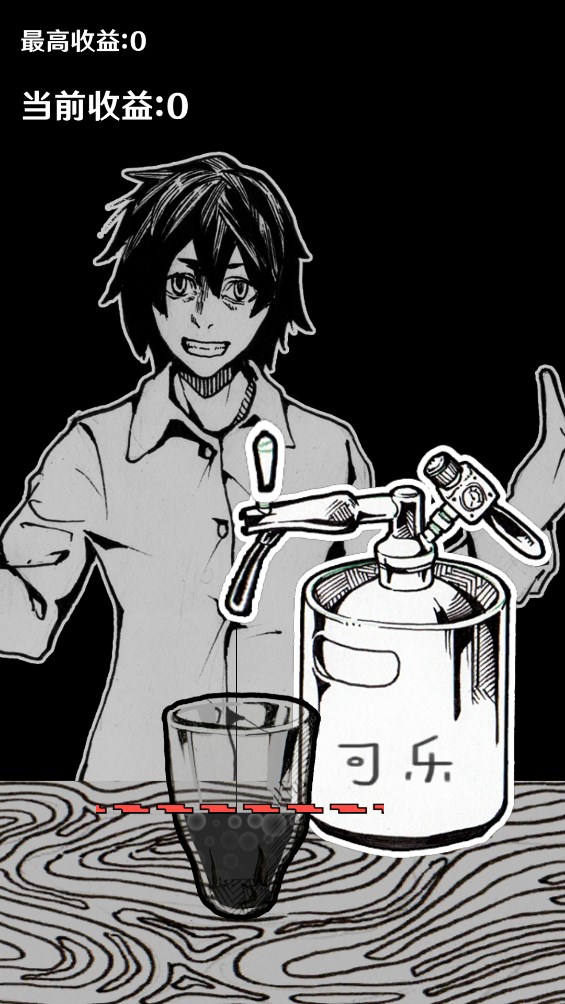 可樂再來一杯官方版