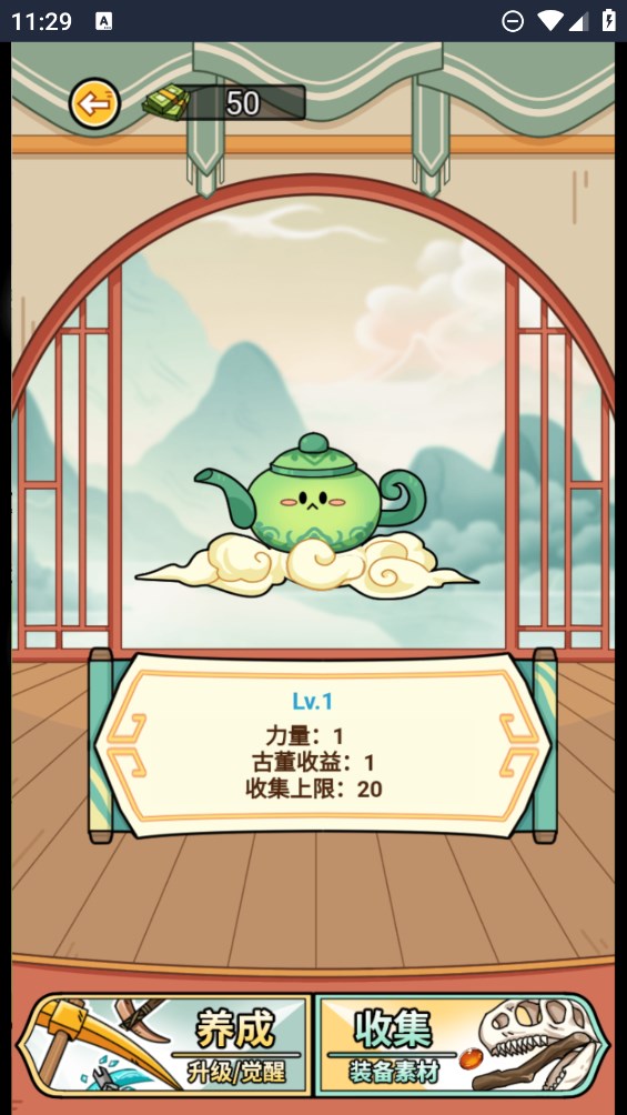 挖寶大神官方版
