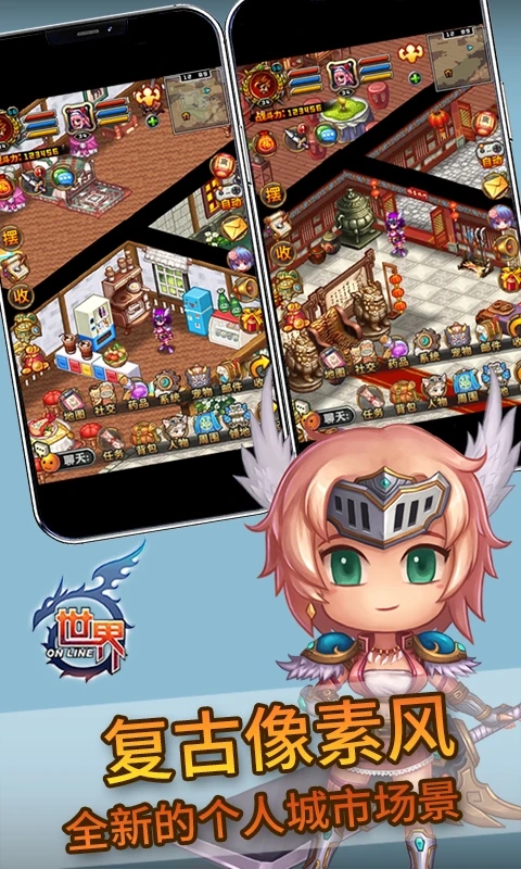 騰訊版世界Online